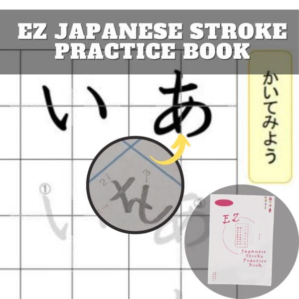 Japanese Stroke Practice Book